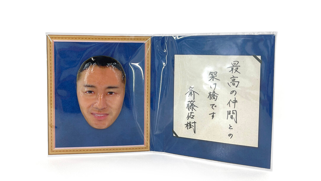 Yuki Saito Face Sticker