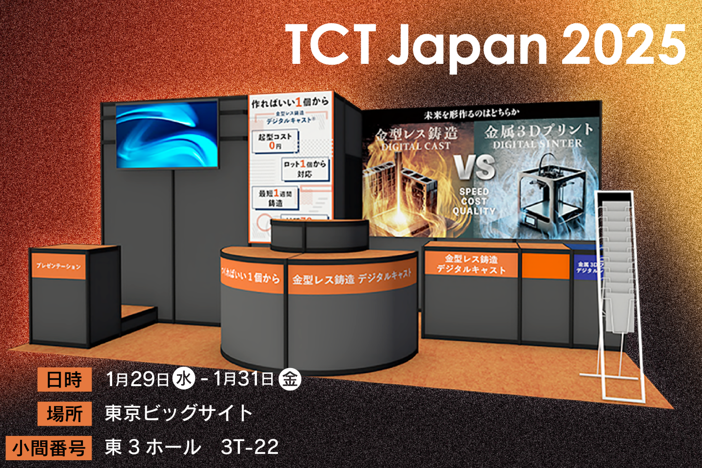 機械要素技術展のご案内